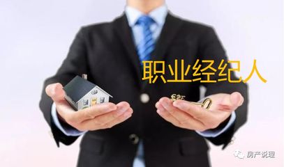 贝壳经纪人分岗 中介作业模式变革的前奏与趋势展望